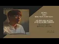 전상근 - 퇴근버스 / 가사