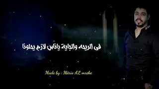 المرشدين ولاد الحرام مبقوش يحلونا احمد السويسي 2020 حالات واتس 