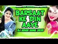 Download Lagu #Barsaat Ke Din Aaye Dj Song Hard Bass Mix बरसात के दिन आए बरसात के दिन आए Dj Uttam Ganeshpur Nepal 