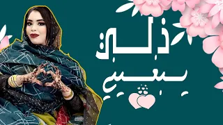 جديد كرمي منت آبة ذلي يبغيني Garmi Abba 2023 