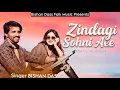 Lagu ||Zindagi Sohni Aee||Singer Bishan Dass || New Dogri Song 2025 || RJ Rajput || Naresh NB ||