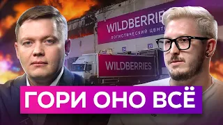 Пожары, штрафы, комиссии: как выживают продавцы на Wildberries и Ozon // Диалог