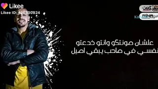 اغنيه العيش والملح بتعكو عملت غسيل معده ورجعته  اغنيه العيش والملح بتعكو عملت غسيل معده ورجعته