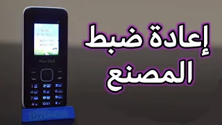كيف تقوم باعادة ضبط المصنع Wise Tech A6 
