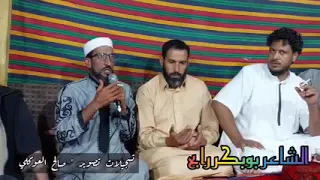 الشاعر بوبكر رابح  تصوير صالح الفرجاني            دندنها
