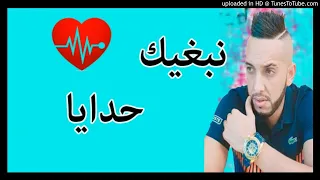 Cheb Djalil 2018 Nebghik M3aya نبغيك معايا Avec Tipo Bel Abbes 