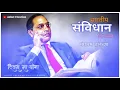 Download Lagu #sanvidhandivas status 2020 |#26 November संविधान दिवस status 2020 | #jaibhimstatus |coming soon
