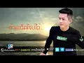 อย่าบล็อกเฟสอ้าย : บิ๊กไบค์ สายลำ【Official Audio】