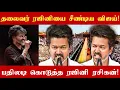 Download Lagu Rajini fan hits back at Vijay for insulting leader Rajini at Madurai conference!