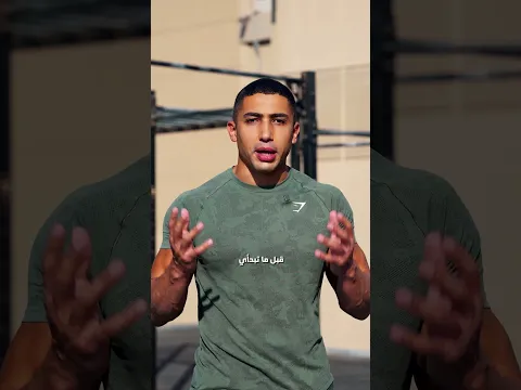 هل الكالستنكس تنفع للبنات؟ #calisthenics #كالستنكس #كاليثينكس