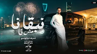شريف السمالوسي    نا مانيش انا  ان ماجبتك بيدي لوطا  دندنها