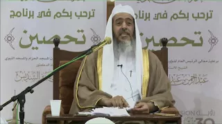 ماهو أحسن كتاب في الآداب برنامج تحصين الشيخ صالح العصيمي 