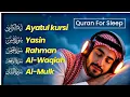 Download Lagu Beautiful Quran Before Sleep | Al-Fatiha,Ayatul Kursi,Surah Ar-Rahman, Al-Mulk, Yasin - By Alaa Aqel