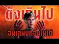 Download Lagu Tobey Maguire กับความดังที่มากเกินไป..จนเล่นบทอื่นไม่ได้