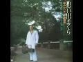 港のヨーコ・ヨコハマ・ヨコスカ(オヤマのヨーコ・イバラギ・フクシマ)