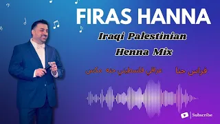                                                                   فراس حنا    عراقي فلسطيني حنه مكس دندنها