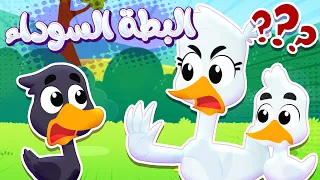 أغنية البطة   قناة هدهد          دندنها