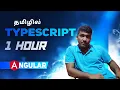 TypeScript in Tamil Full