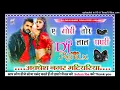 Download Lagu #Lal_Ghaghri #Now_Dj_Song_khesari_Lal_yadav Dj Remix Rajkumar Prajapati Hard Dholki Mix Dj Remix now