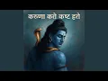 Download Lagu Karuna Karo Kasht Haro