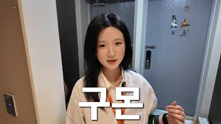 구몬 홍보