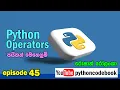 episode 45 Python Operators