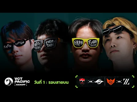 Video Thumbnail: [TH] FS vs ZETA - VCT Pacific - Kickoff - Upper Bracket R1 - Day 1