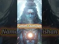 Download Lagu Namami Shamishan Short #namamishamishan #mantra