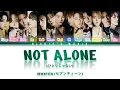 Lagu SEVENTEEN (セブンティーン) - Not Alone (ひとりじゃない) [Color Coded Lyrics Han|Rom|Eng]
