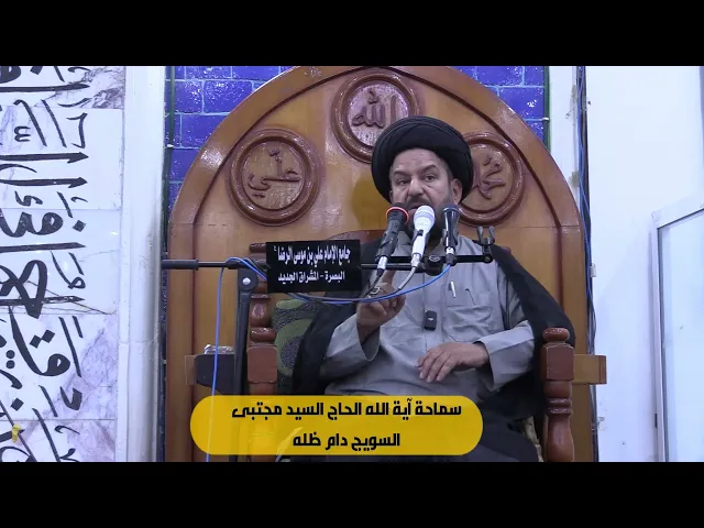 ⁣# محاضره الجمعة ـ كيف نواجه العدو - سماحة آية الله الحاج السيد مجتبى السويج دام ظله
