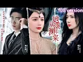 Download Lagu [Multi Sub]海外女總裁隱姓埋名歸來復仇！12年前母親姐姐慘死，如今她要讓仇人血債血償🔥《她從深淵中來》全集#短劇 #女頻 #大女主 #復仇 #豪門 #逆襲