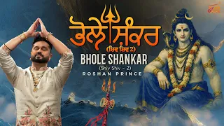 bhole shankar shiv shiv 2 official video roshan prince 2 directors mahashivratri special