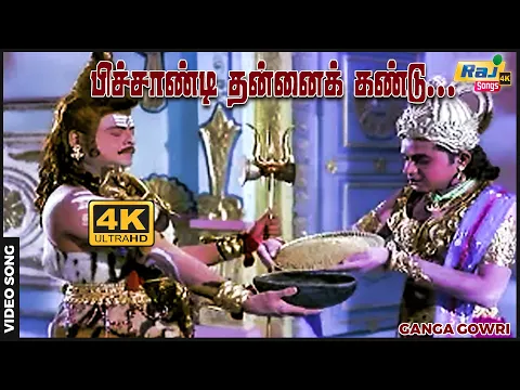 Pichandi Thannai Kandu - YouTube