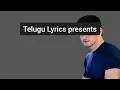 He so cute song lyrics : He's Soo Cute song (lyrics) mahesh babu | sarileru Neekevvaru new songs
