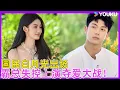 Download Lagu 豪门选妃现场曝光？！霸总集体失控当场上演夺爱大战！|#偏爱之恋 #angelababy  #金靖 #欧阳娜娜