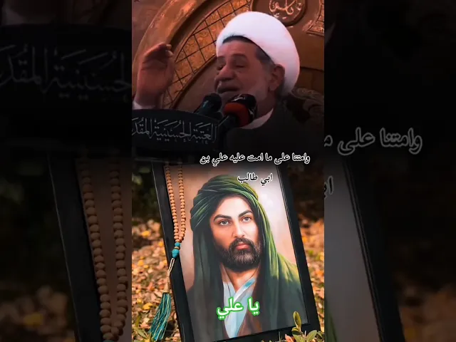 ⁣متباركين بمولد الامام علي عليه السلام