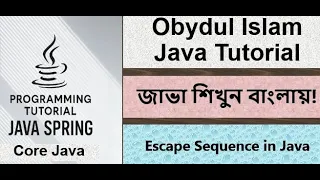 Bangla Java Tutorial 012 - Escape Sequence in Java Core Java