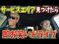 Download Lagu [Tough] The drive from Osaka to Shizuoka, where I had to make everyone laugh at every service are...