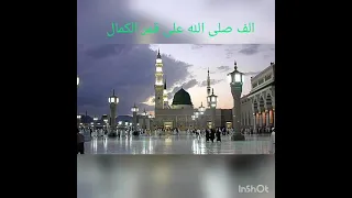 حبيبنا الف صلى الله على قمر الكمال كامله 