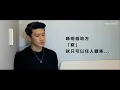 洪嘉豪 Hung Kaho - 窮小子 The Underdog丨軒仔 Hin