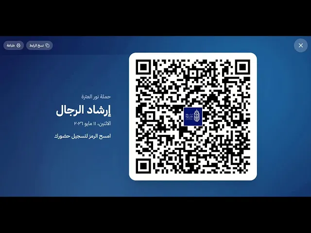 ⁣الإرشاد التمهيدي | الليلة الثالثة- حج عام 1447هـ