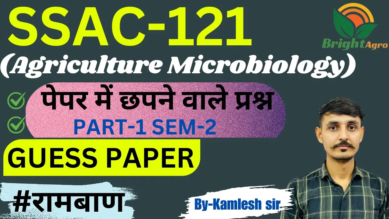 AGRICULTURE MICROBIOLOGY BSC AGRICULTURE  | Agriculture microbiology most important questions
