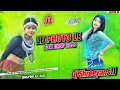 Lagu Le Photo Le Dj Remix 🔥 Bhojpuri Viral Song | Bass Boosted DJ Mix | Dance Floor Remix 2026