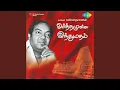 Download Lagu Arthamulla Indumatham Tamil Discourse