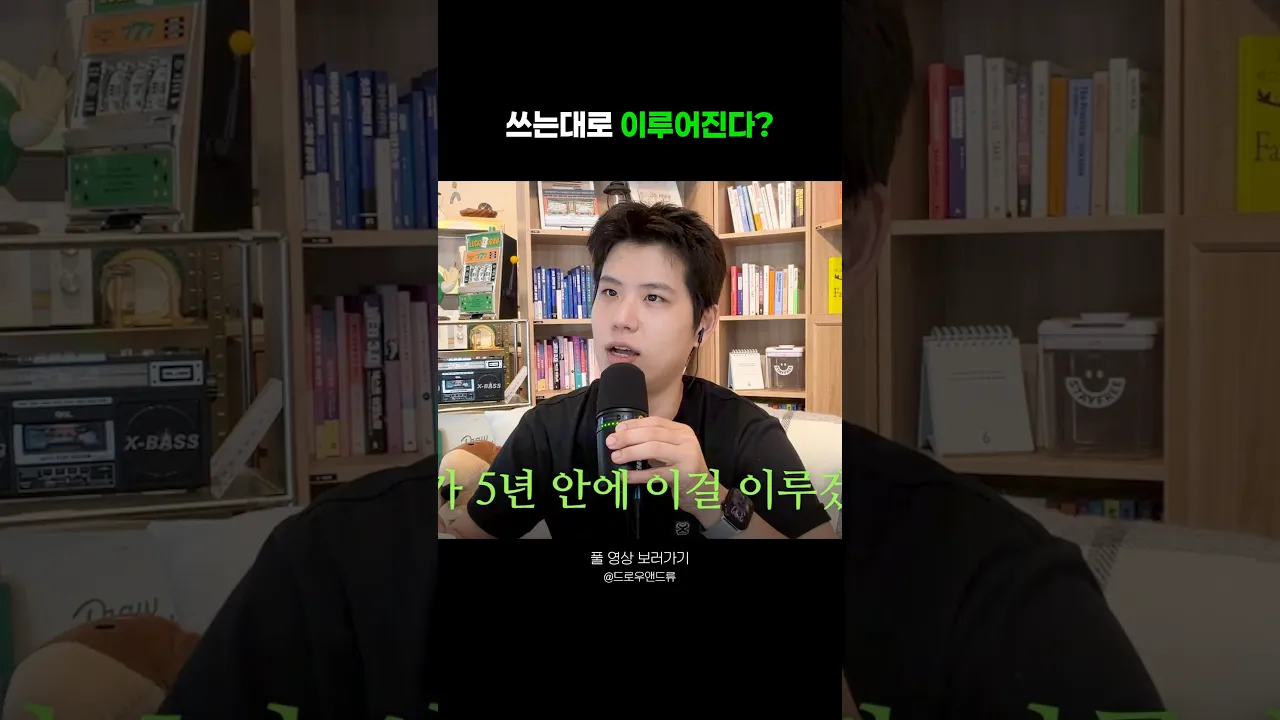 7년 전 다이어리를 열어봤더니?
