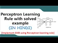Perceptron learning algorithm with solved example in Hindi
