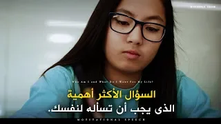 من أنا وماذا أريد من حياتي    أقوي خطاب تحفيزي عن الحياة                                دندنها