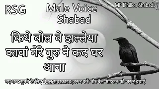 kite bol ve chaleya kaavan mp dhillon shabad