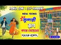Download Lagu Sandori Raag kore Jeo Na | Dj Kiran Remix Power Music Viral Song | Dj Rx Remix #djsgsudip