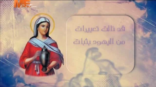 مديح القديسة مريم المجدلية الشماس بولس ملاك  مديح القديسة مريم المجدلية الشماس بولس ملاك